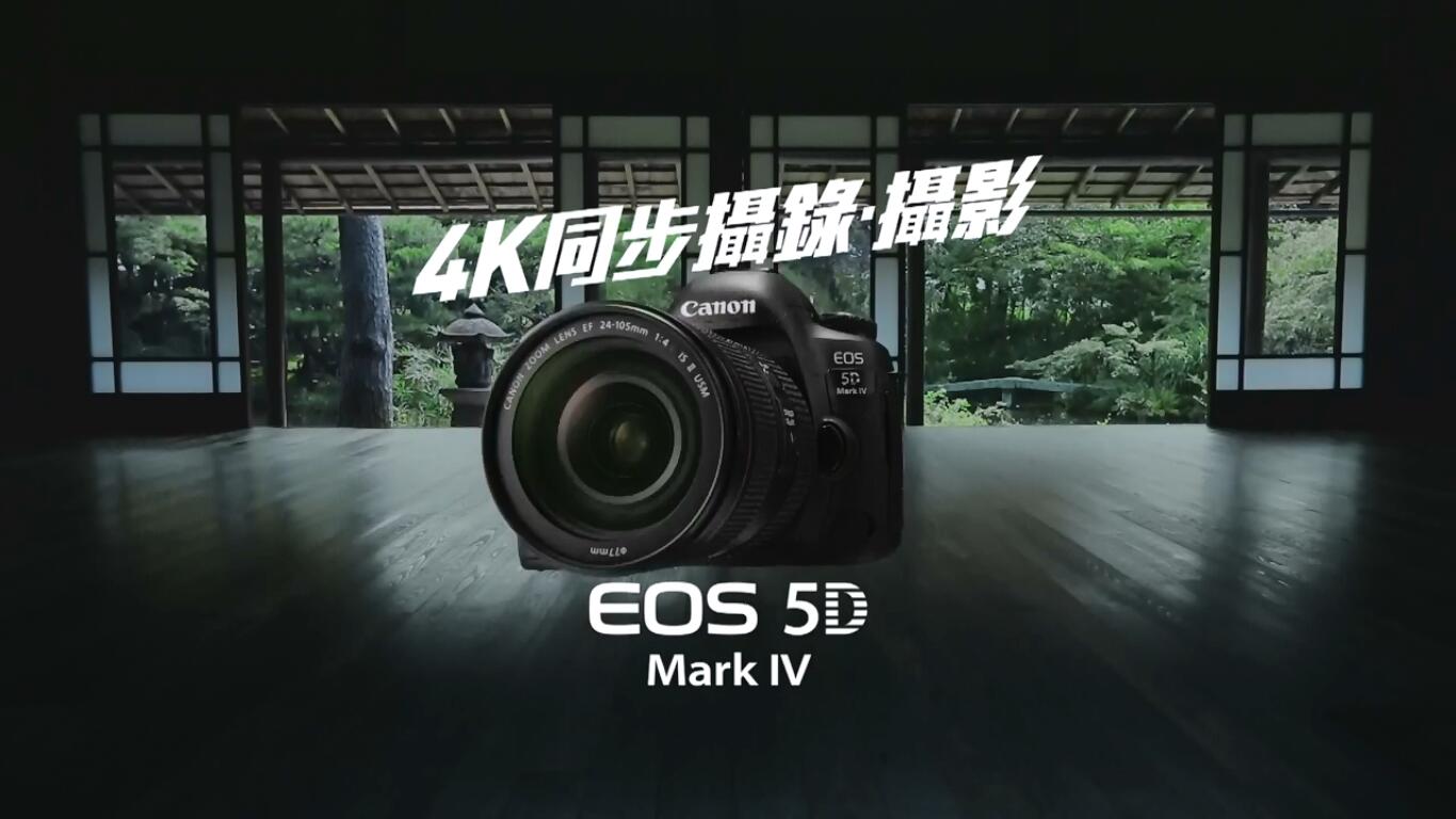 佳能Canon EOS 5D Mark IV 单反相机广告 [HD]