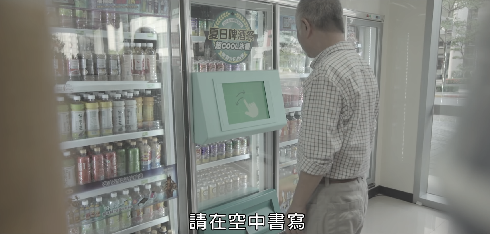 台湾高科技水果啤酒宣传广告