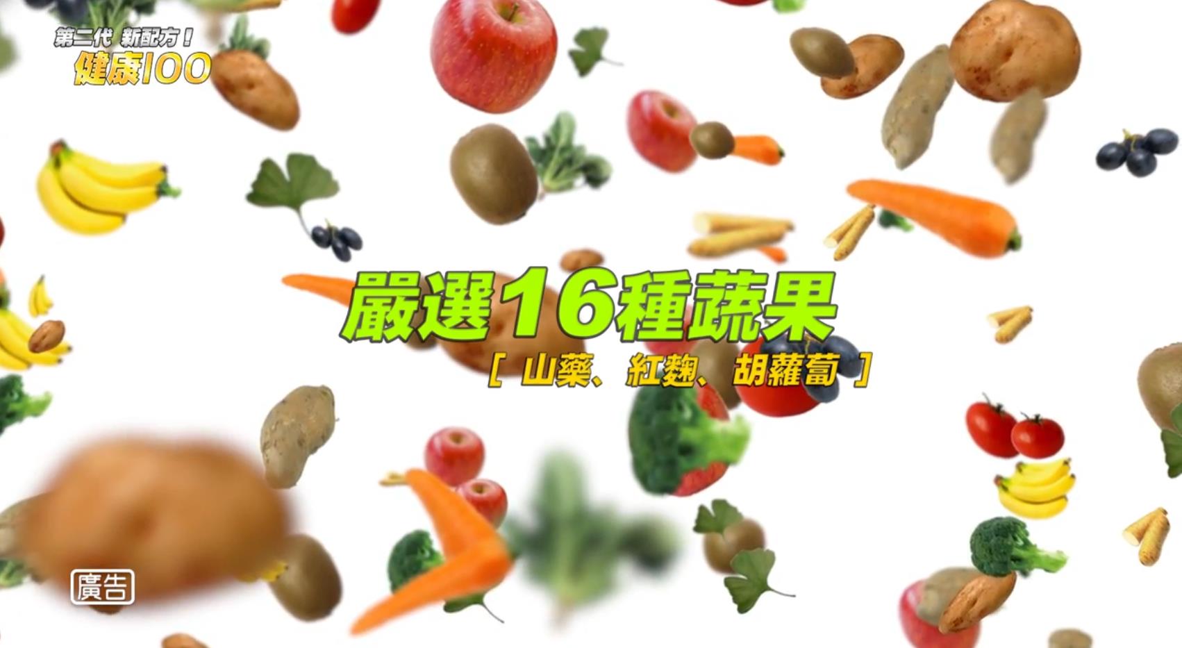 【陪你购物网】健康100高纤包广告.mp4