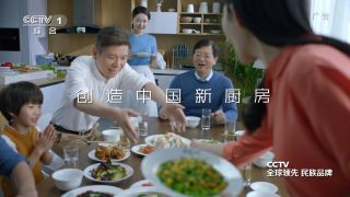 创造中国新厨房-老板电器品牌故事2018