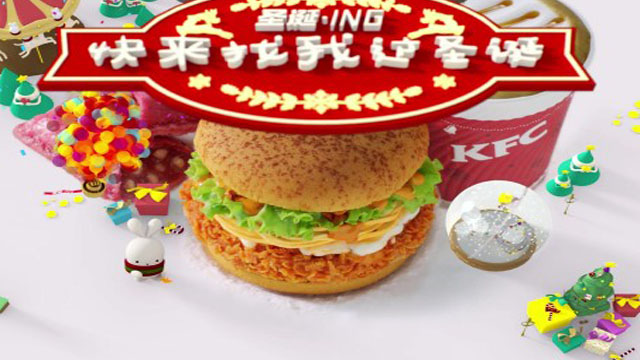 KFC肯德基 《圣诞大餐》- 导演陈艺