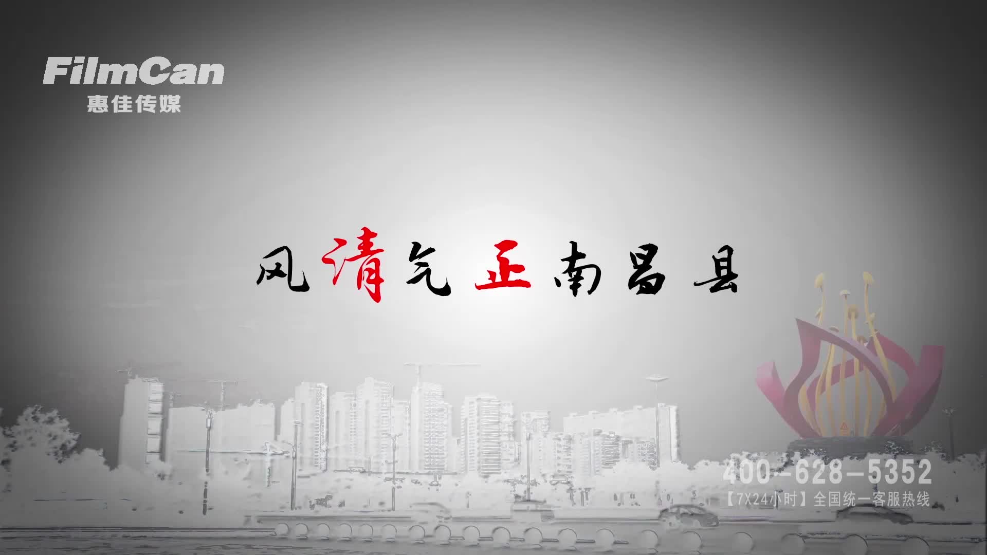 南昌县宣传片