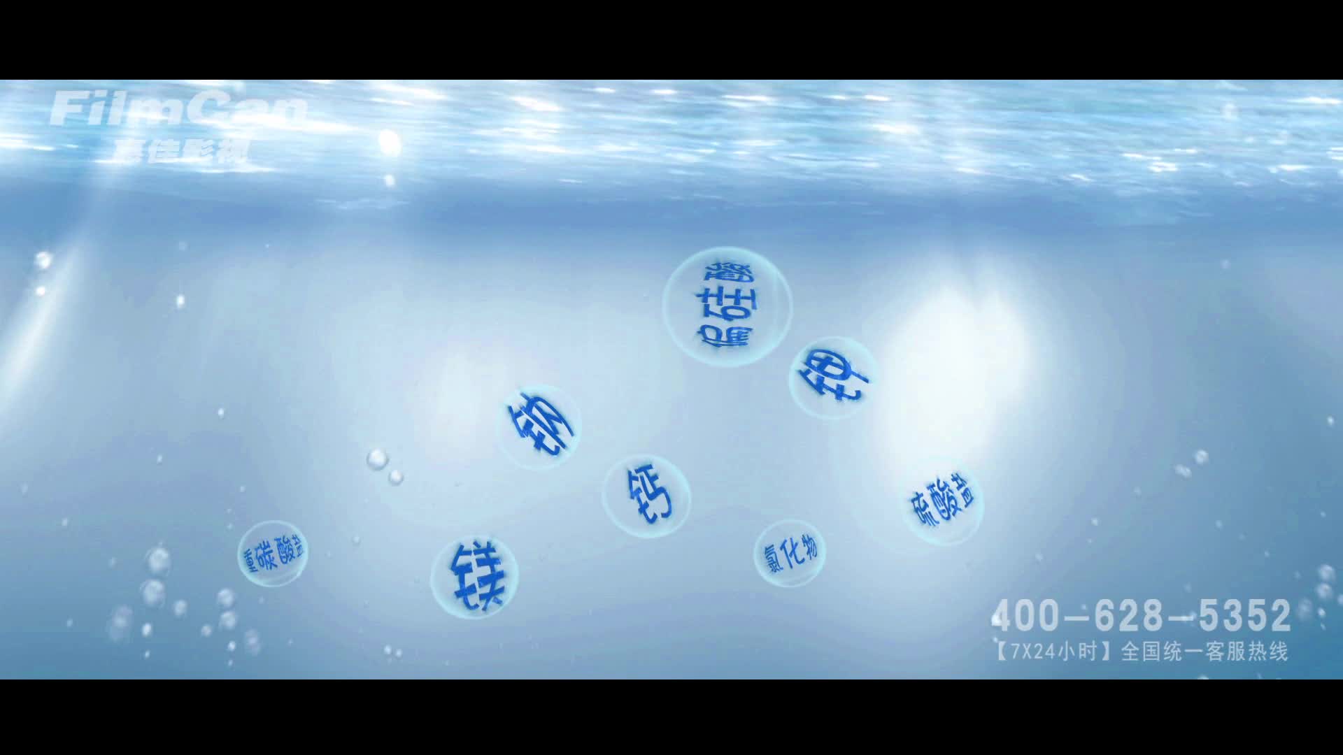恒大矿泉水30秒广告片