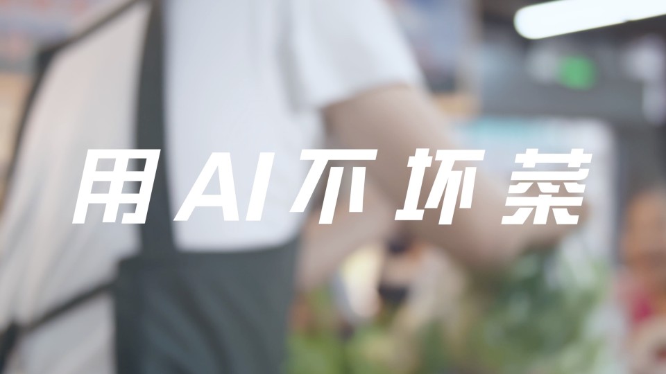 【百度】2019百度AI开发者大会-用AI不坏菜-京东方