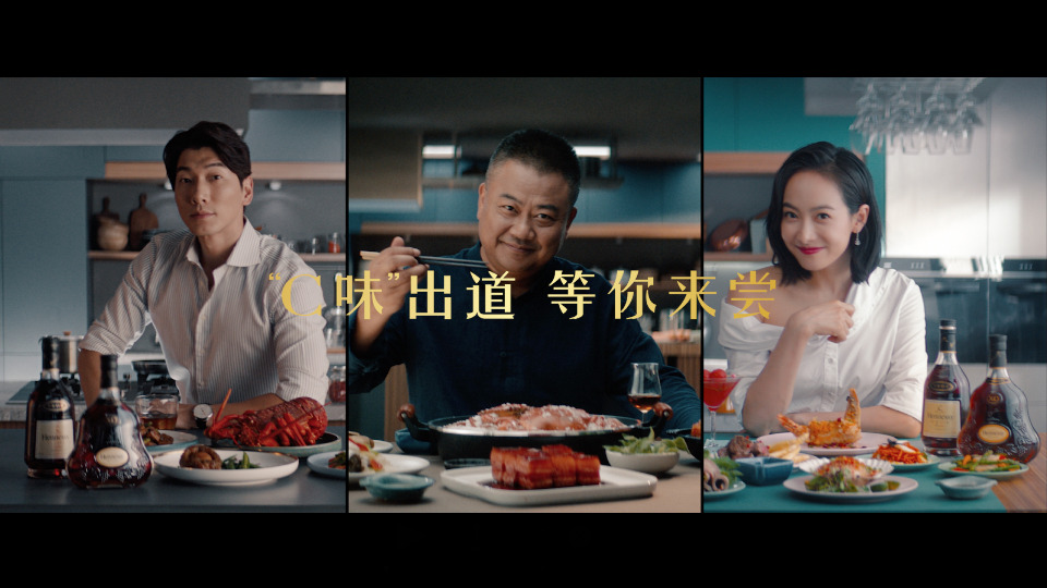 Hennessy 轩尼诗 重新发现中国味 综合版预告片