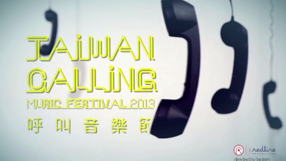 Taiwan Calling 香港呼叫音樂節2013