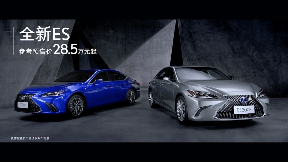 Lexus ES 预售短视频_观大局 重小节_15s