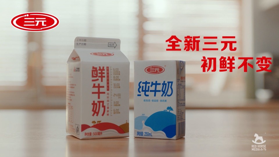 三元牛奶—品牌篇