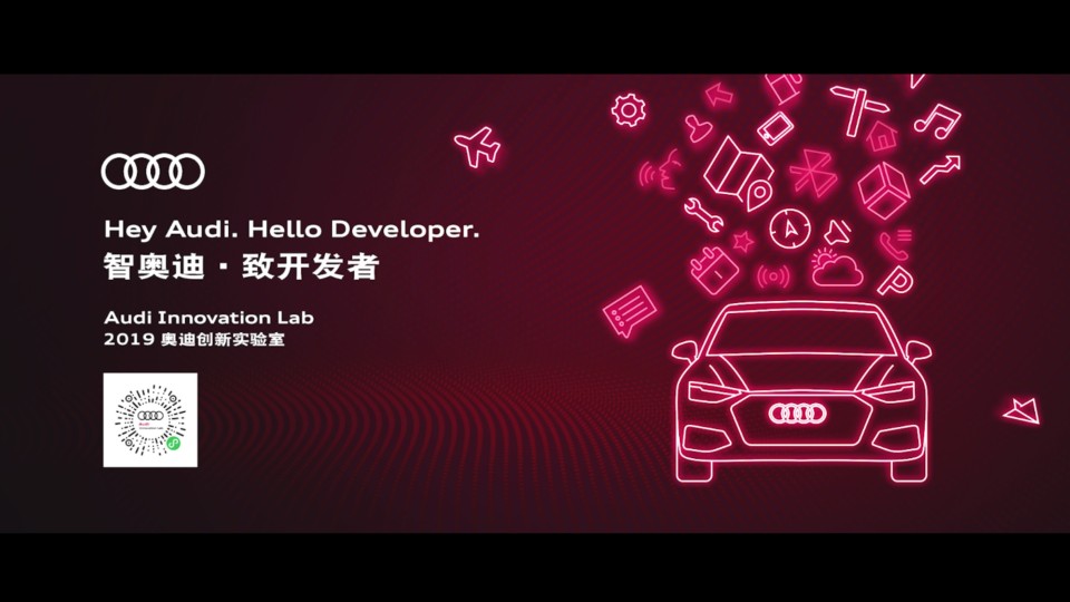 奥迪 hello developer