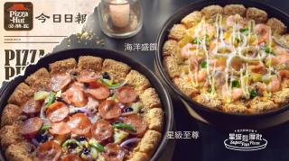 必胜客披萨香港  星级松厚披萨电视广告 