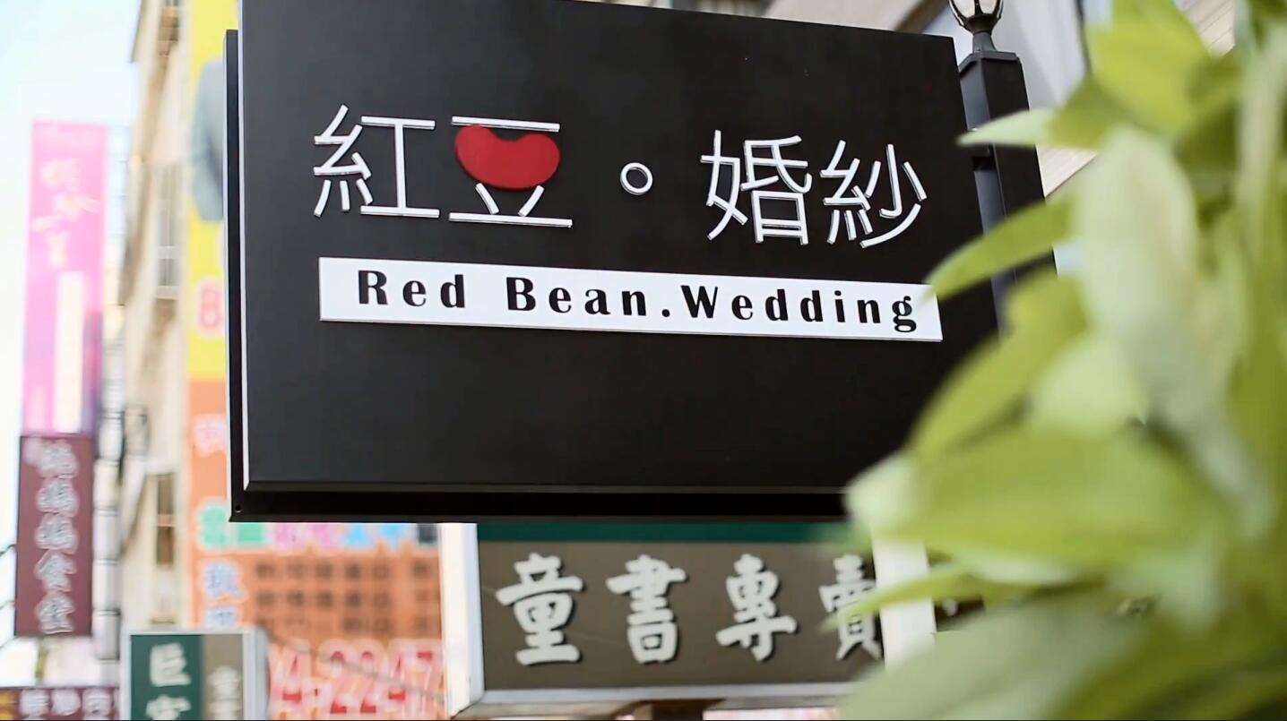 红豆婚纱形象广告幸福延续