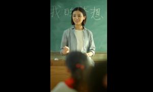 腾讯公益日聚焦乡村教育问题短片《想看世界的女孩》