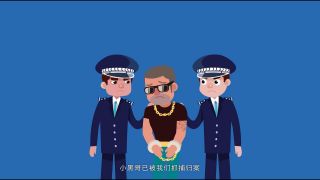 广州市扫黑除恶宣传片