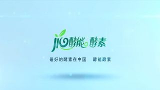 百禾酵能酵素企业宣传片