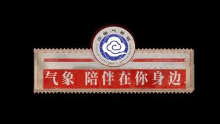 “雨神”萧敬腾为中国气象局拍形象片