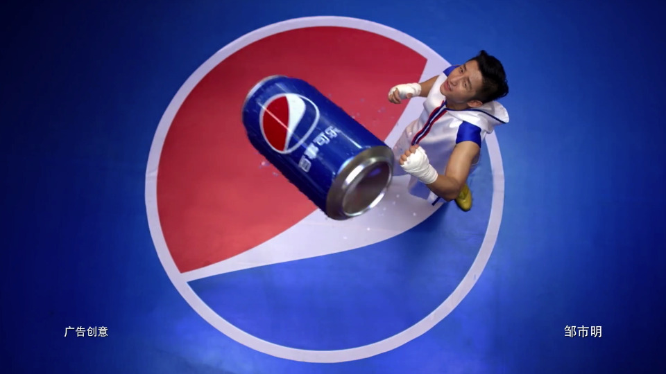 Pepsi 百事可乐-夺罐就現在- 邹市明 TVC