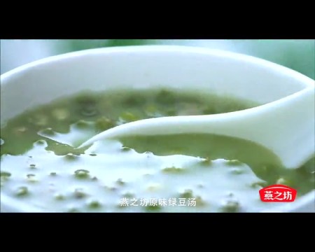 燕之坊绿豆汤 《绿豆汤篇》