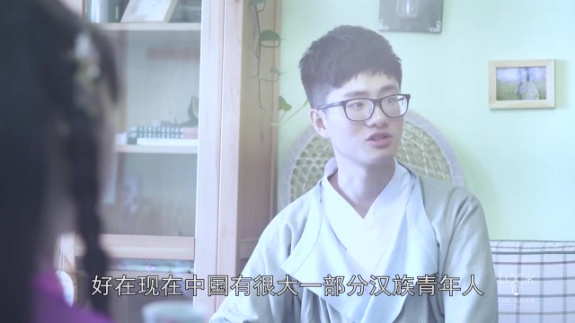 纪录片 《永不过时的汉服》