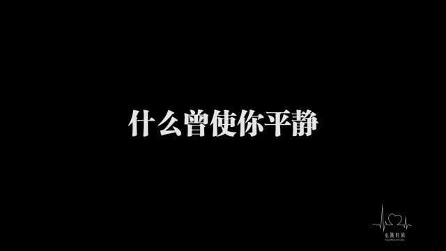 预告片 《情绪》