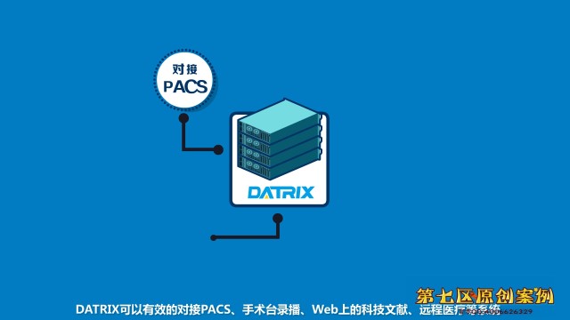 DATRIX -《宣传篇》