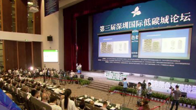 第三届深圳国际低碳城论坛 -《马兴瑞篇》- 现在文化传媒制作